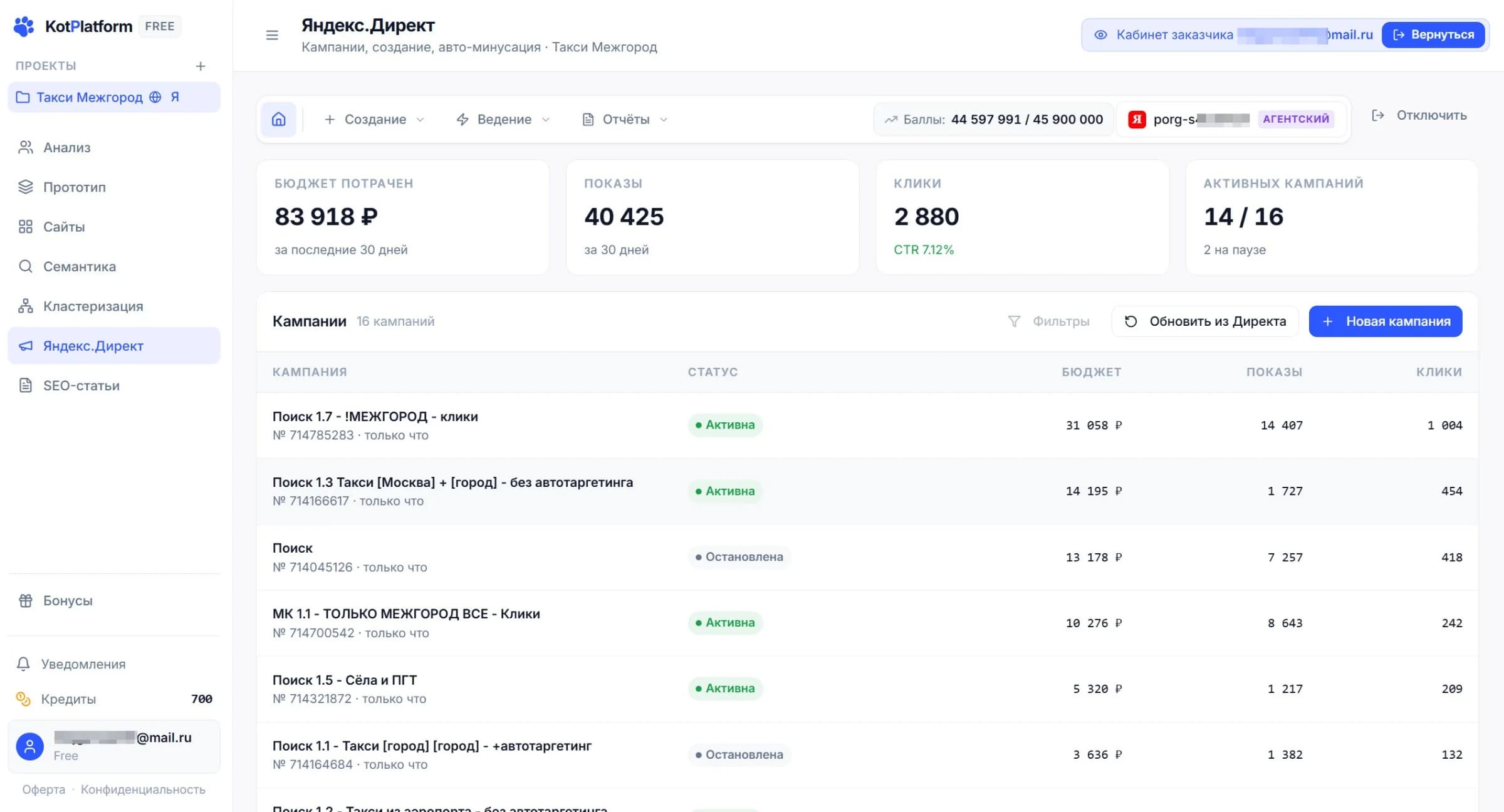 Скриншот KotPlatform