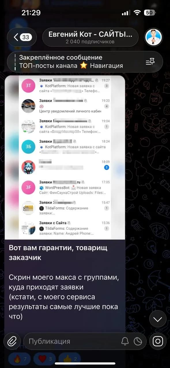 Telegram-канал Евгения Кота