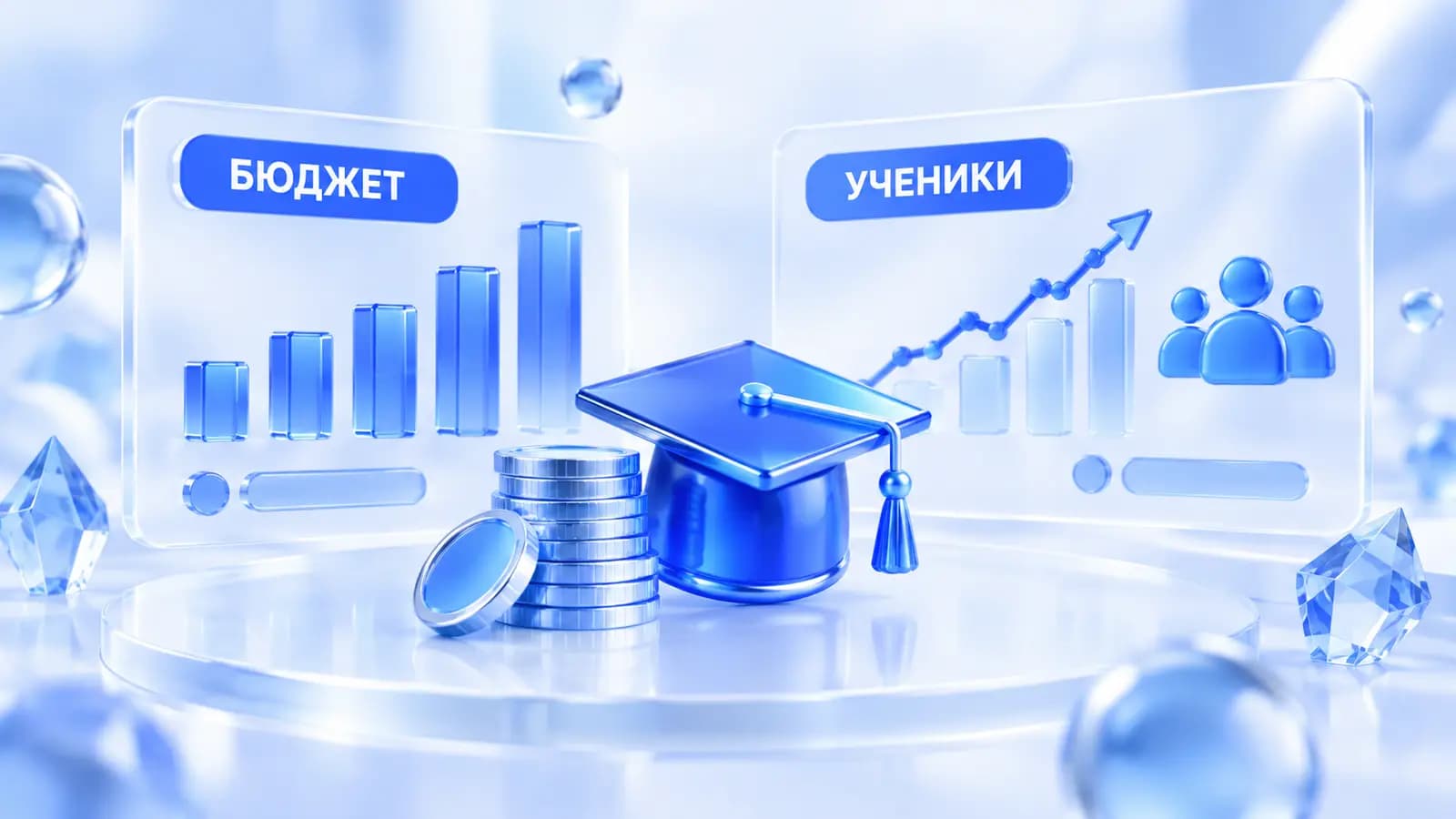 Аналитика и бюджет в продвижении образовательных услуг