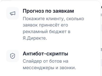 Бонусные инструменты