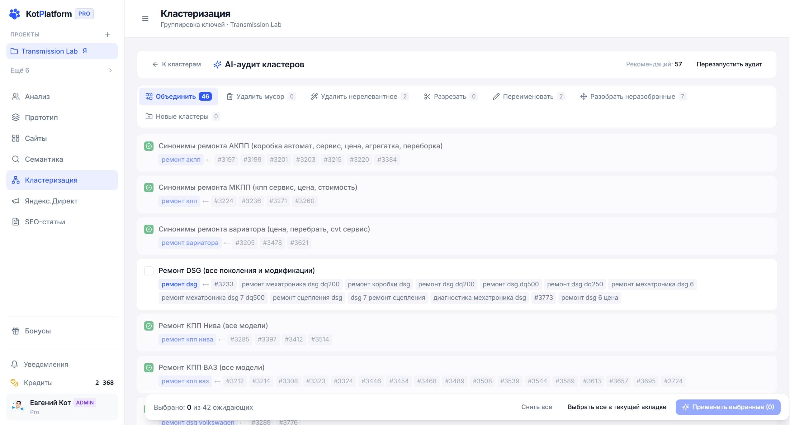 Кластеризация