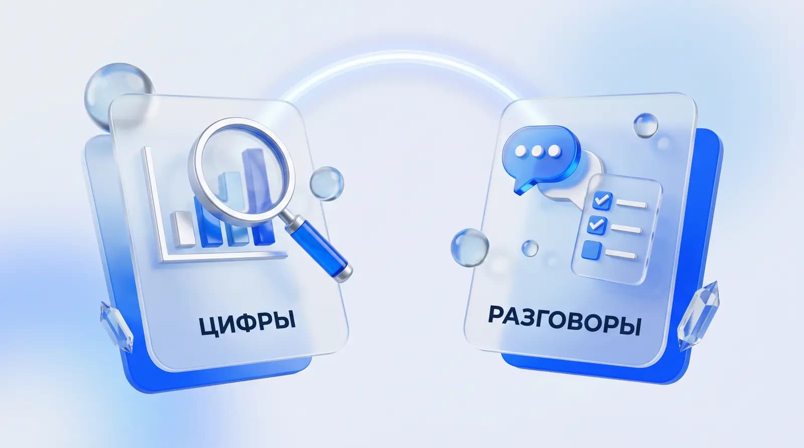 Методы анализа целевой аудитории: цифры и разговоры с клиентами