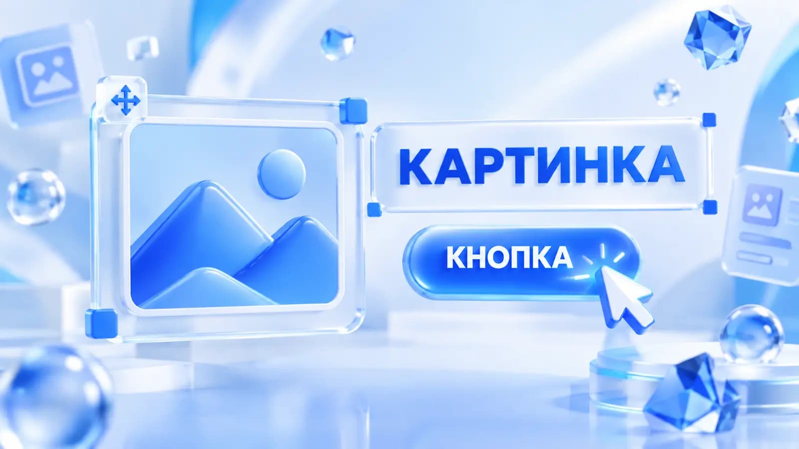 Как сделать эффективный баннер для рекламы в интернете: картинка, заголовок и кнопка