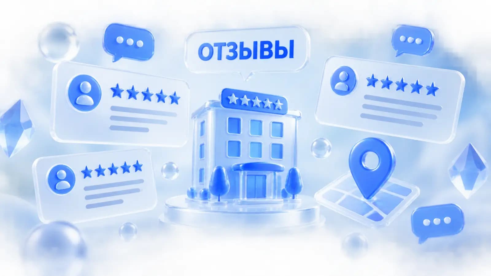 Отзывы гостей и репутация в продвижении услуг отеля