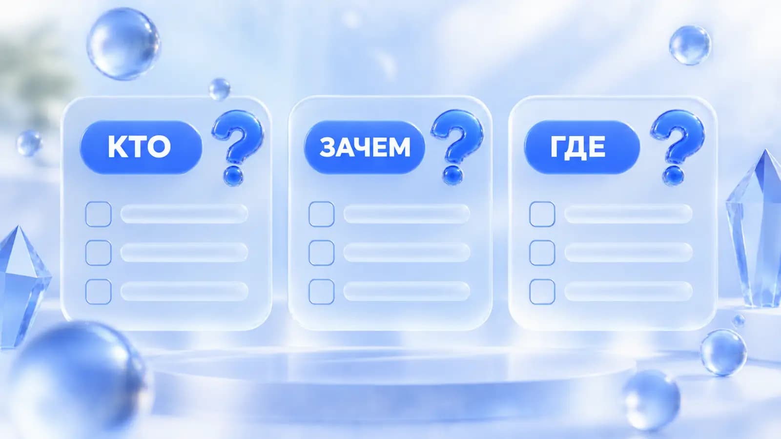 Блоки вопросов анкеты для исследования целевой аудитории