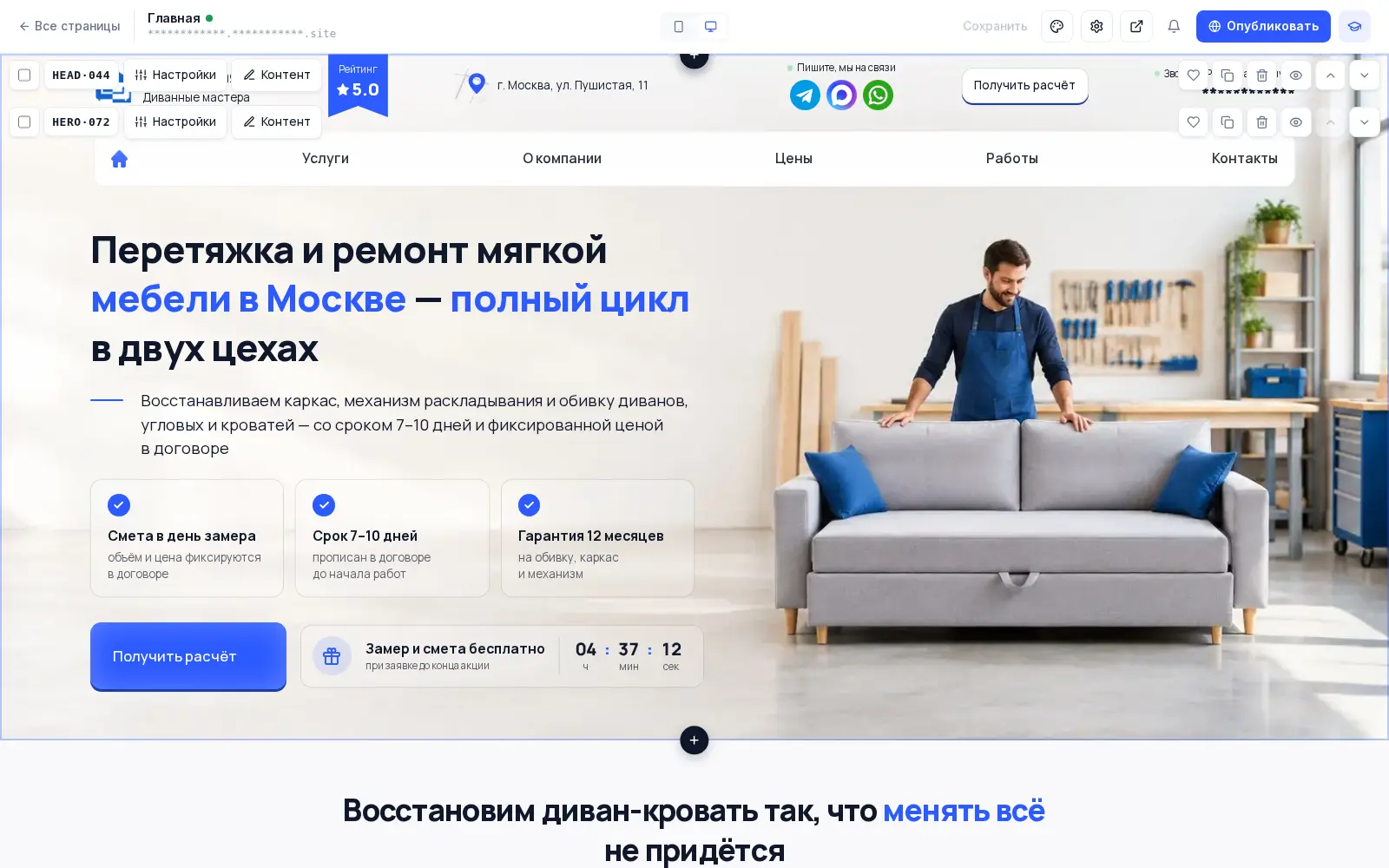 Пример лендинга для Яндекс Директа: услуга, срок и кнопка расчёта
