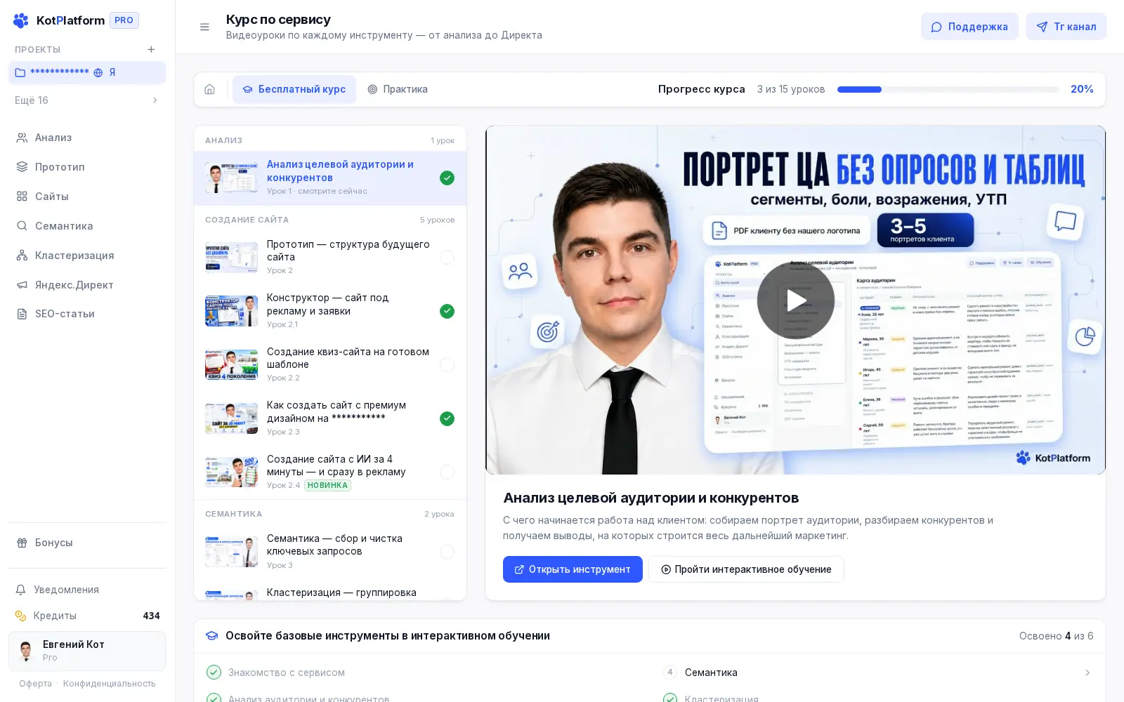 Бесплатный курс по Яндекс Директу и маркетингу в KotPlatform — видеоуроки и практика